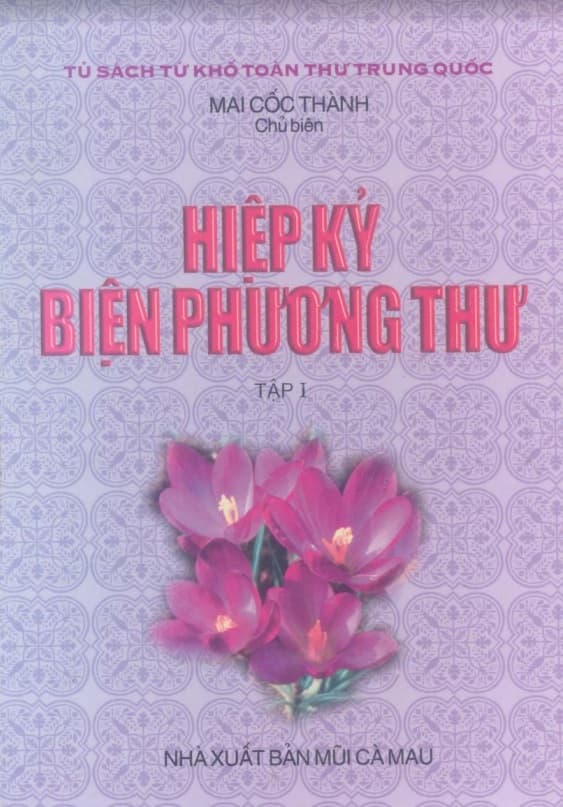 Hiệp Kỷ Biện Phương Thư