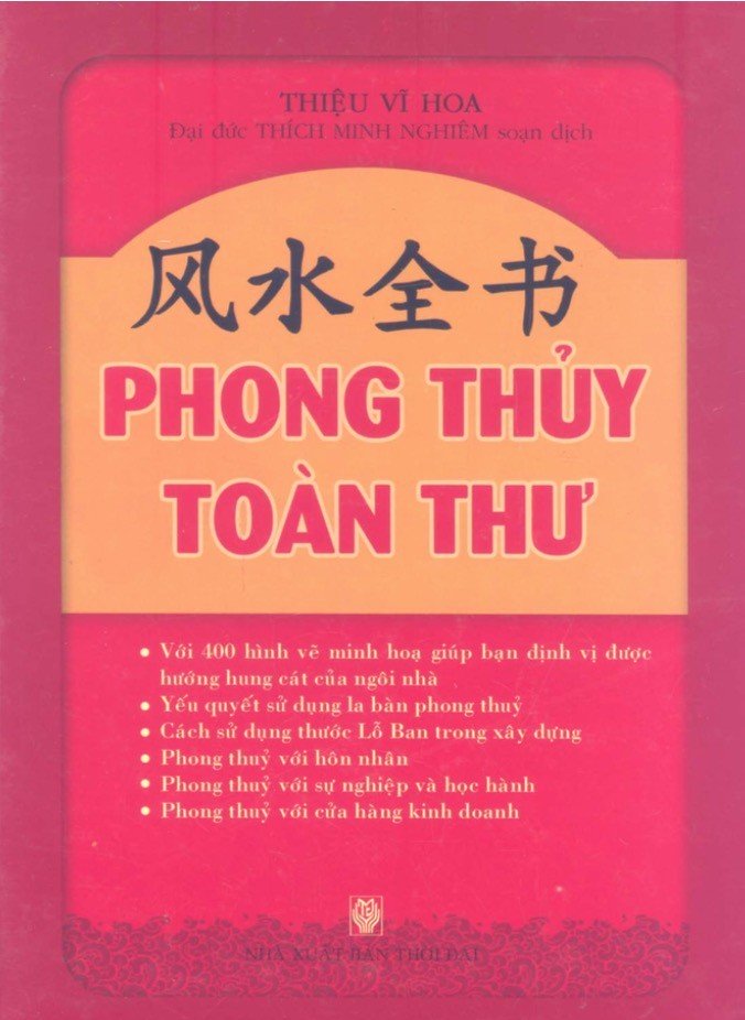 Phong Thủy Toàn Thư