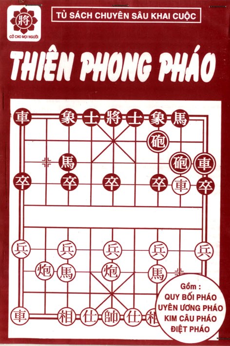 Thiên Phong Pháo